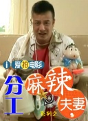 妻子的冷淡